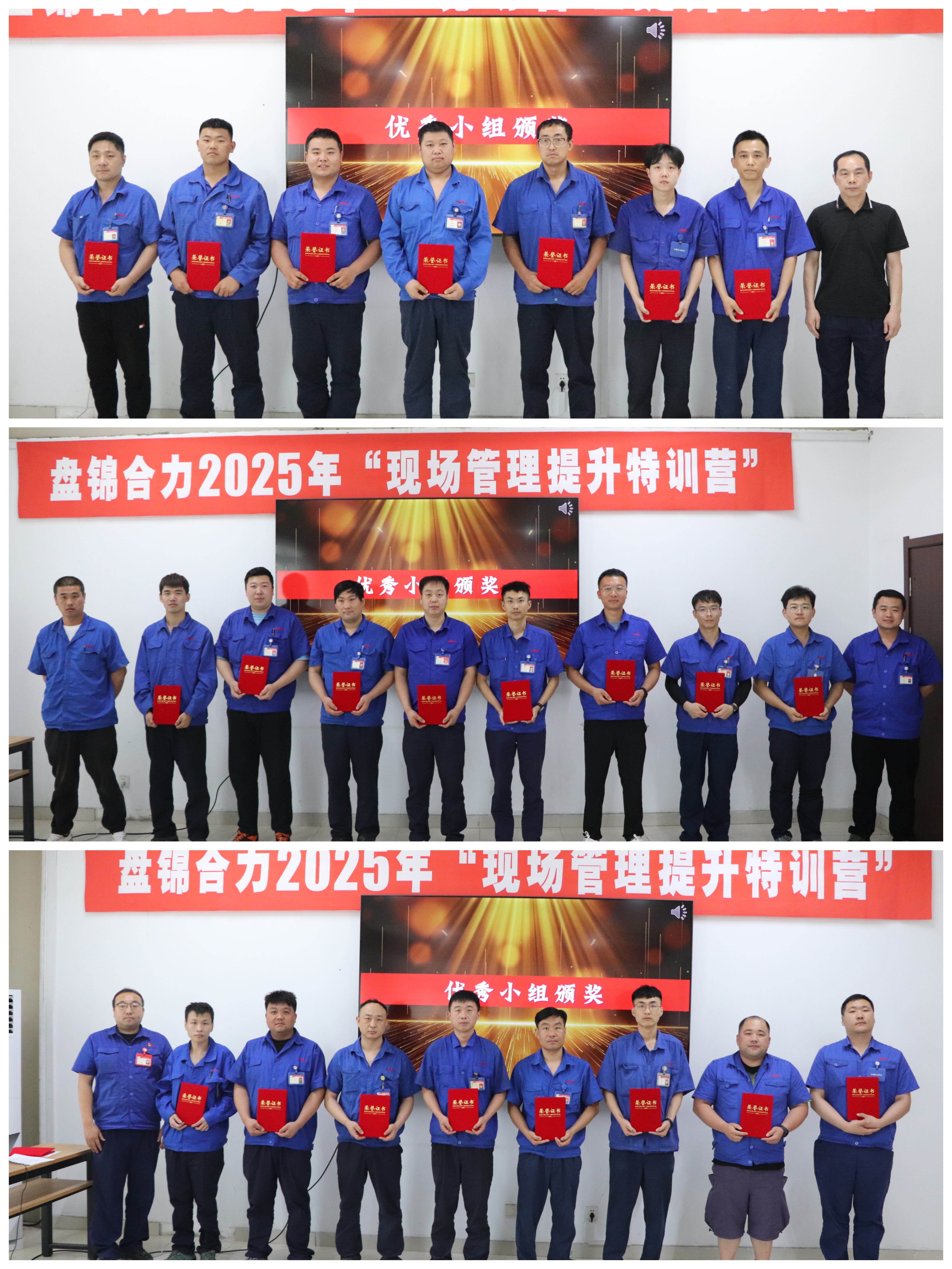 優(yōu)秀小組表彰.jpg