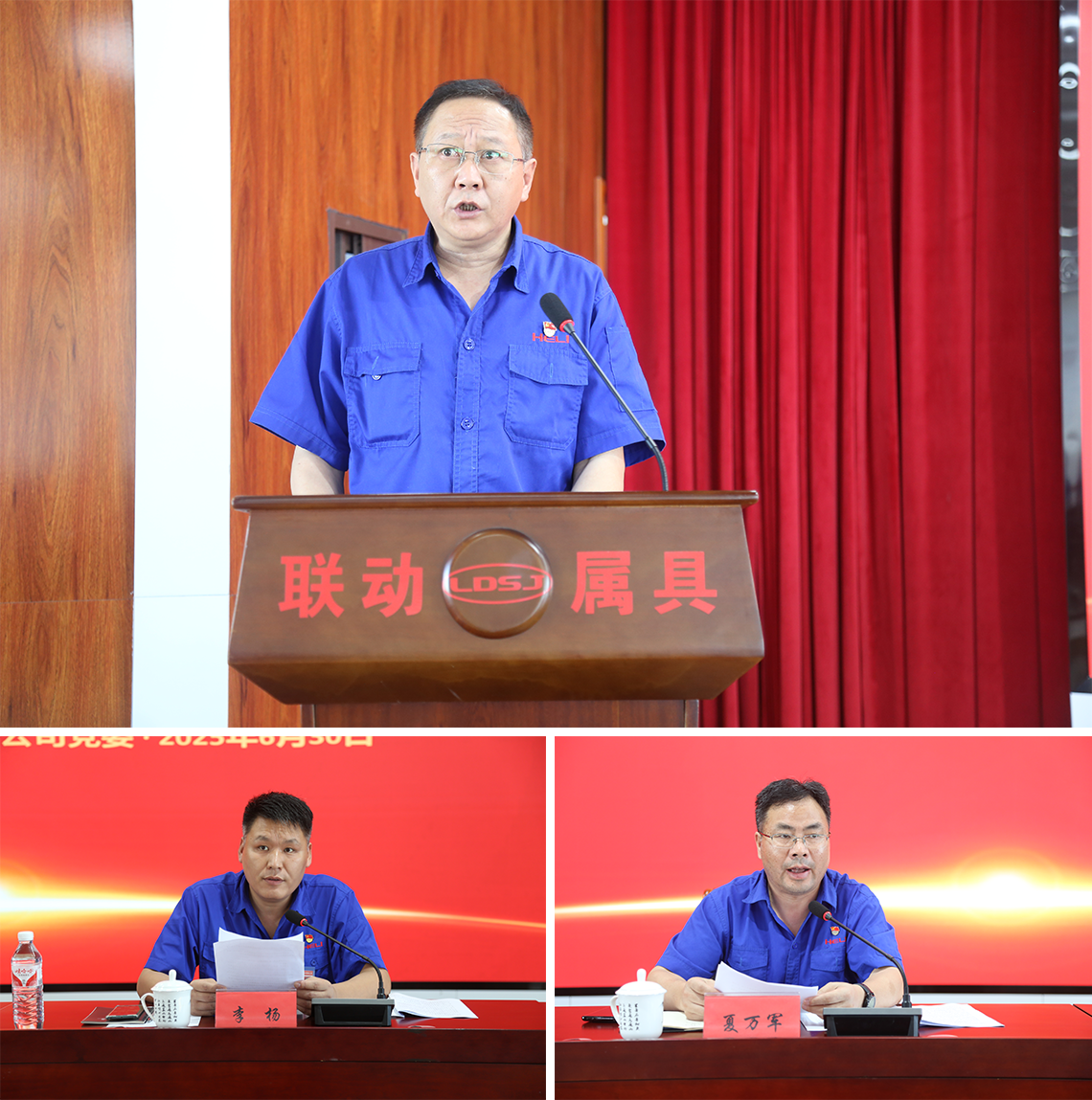 2.公司領(lǐng)導(dǎo)作2023-2025年黨委工作報(bào)告、主持會(huì)議、宣讀表彰文件.png